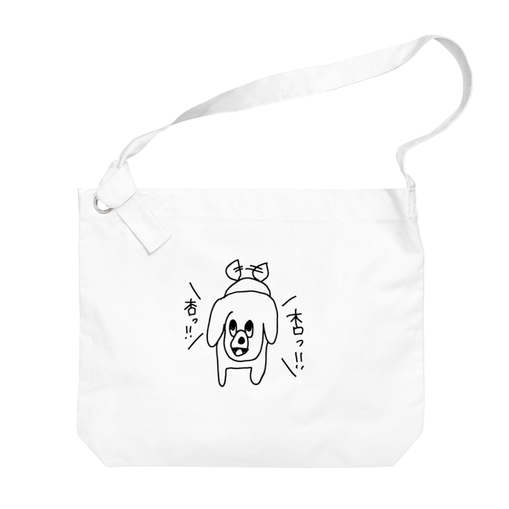 こうくんの明らかに杏という言葉を理解して吠える犬 Big Shoulder Bag