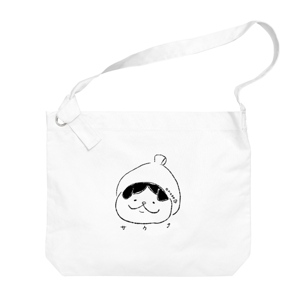 ねこの森雑貨店(SUZURI店)のサウナハット Big Shoulder Bag