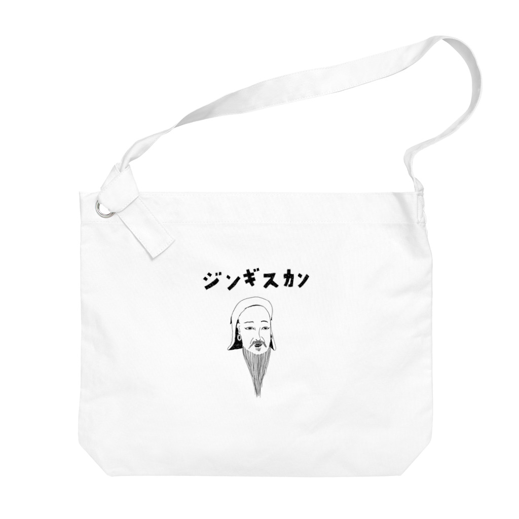 NIKORASU GOの歴史の偉人デザイン「ジンギスカン」（Tシャツ・パーカー・グッズ・ETC） Big Shoulder Bag