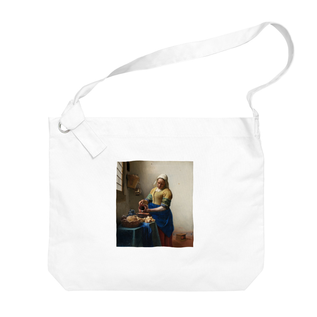 名画館のフェルメール「牛乳を注ぐ女」　ヨハネス・フェルメールの絵画【名画】 Big Shoulder Bag
