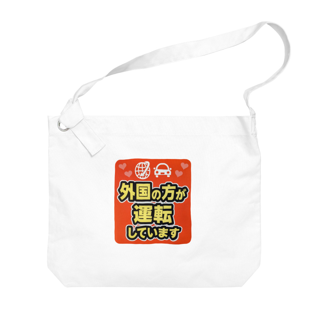 The Gaijin Magnet ShopのThe Original Gaijin Vehicle Magnet Big Shoulder Bag