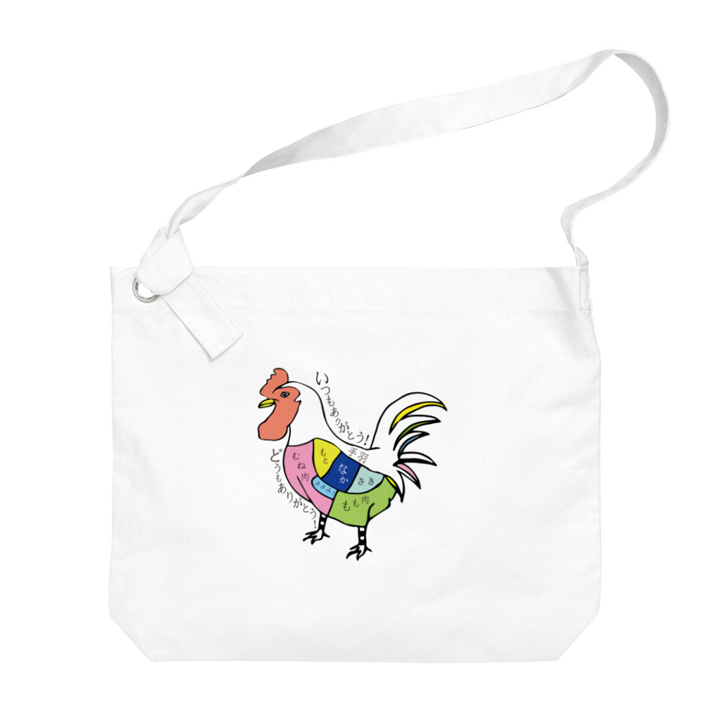 ナカタマサミ（オヒネリ２号）の【鶏さん～いつもありがとう～】 Big Shoulder Bag