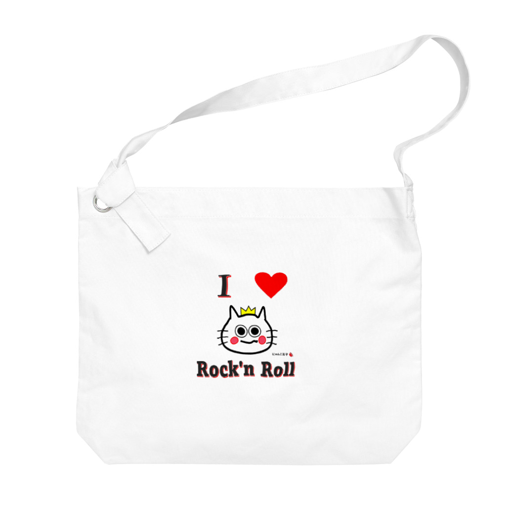 にゃんこ王子のにゃんこ王子 I LOVE ROCK'N ROLL Big Shoulder Bag