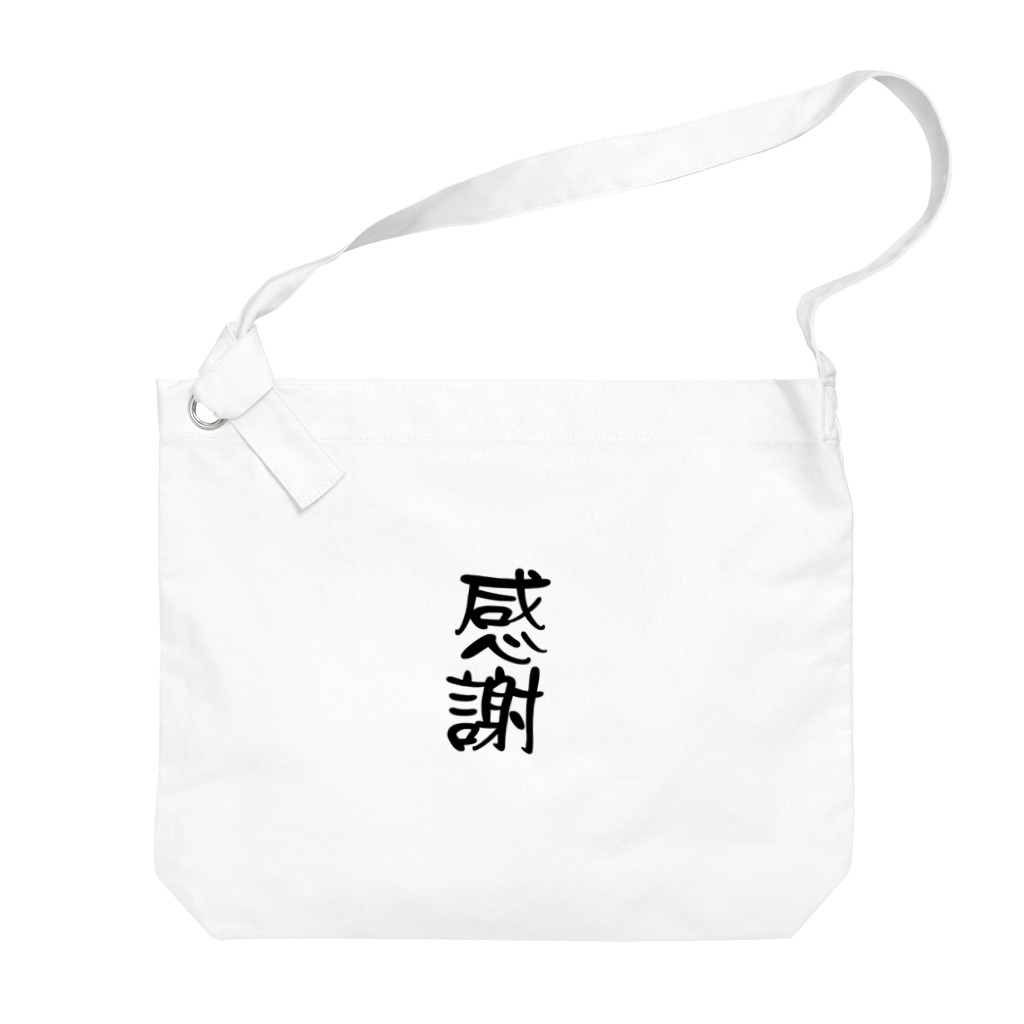 ニゴ猫　shopの感謝　言葉 Big Shoulder Bag