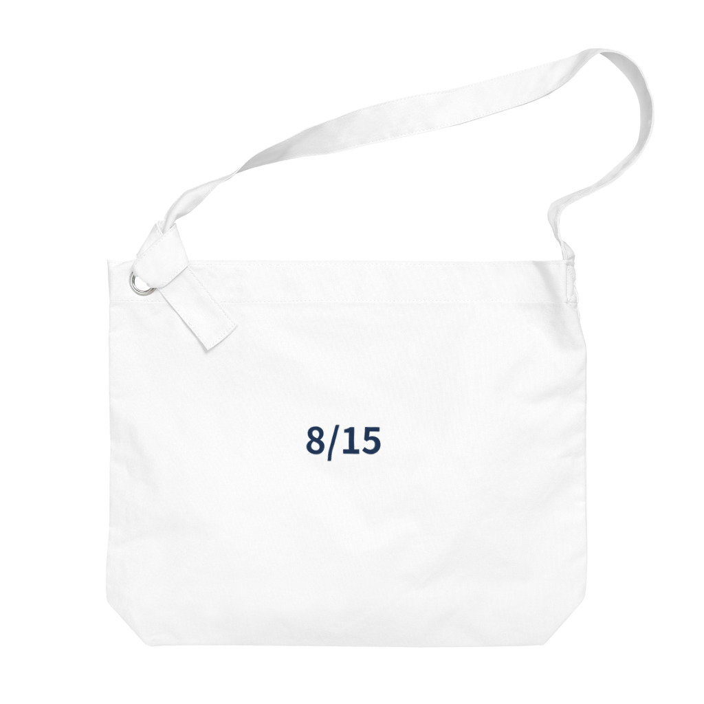 AY-28の日付グッズ　8/15 バージョン Big Shoulder Bag