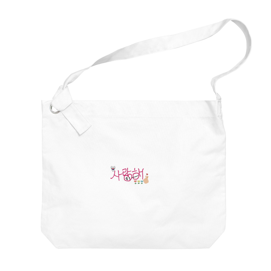 KoreaのLOVE Big Shoulder Bag