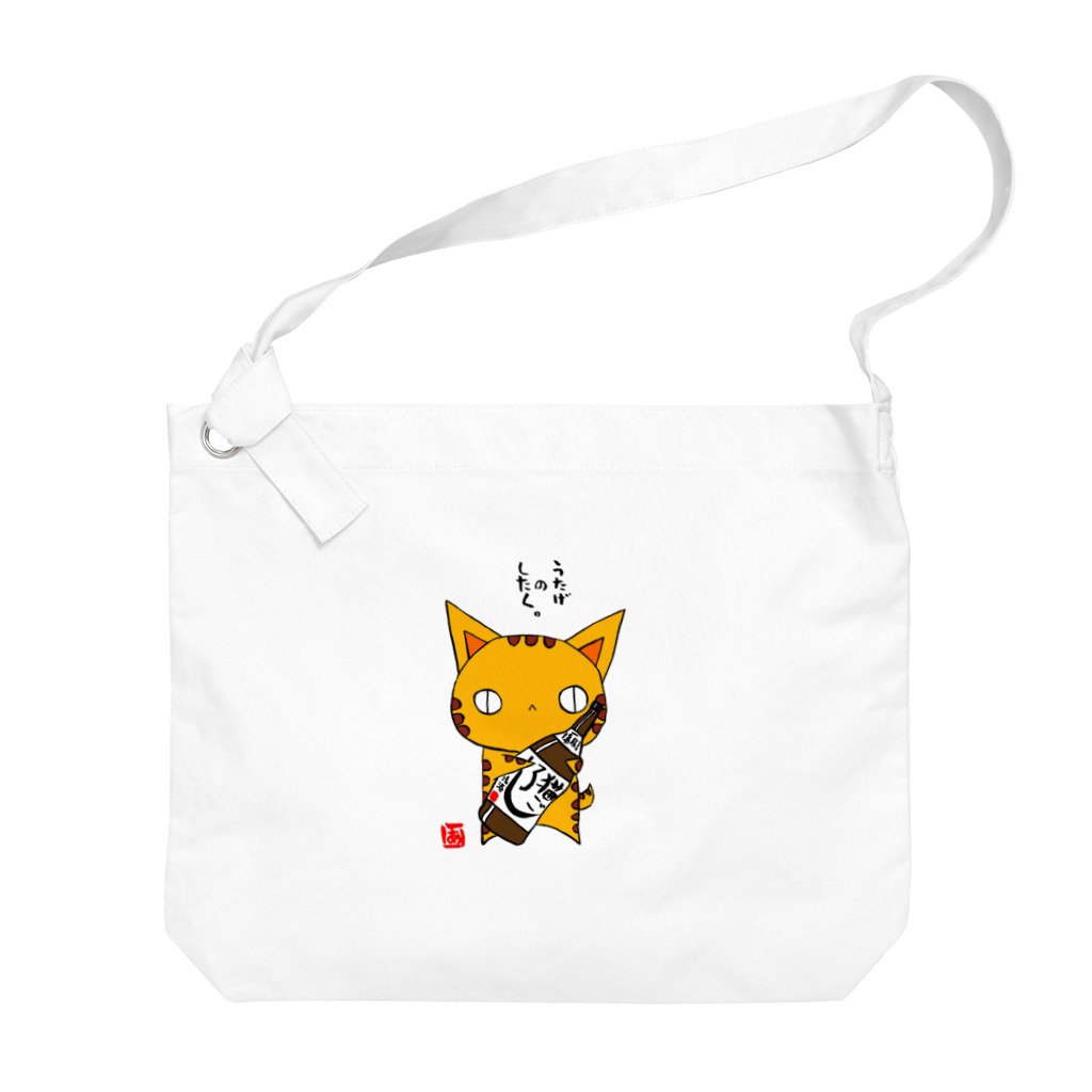 (猫)滝川商会のうたげのしたく(ねこず) Big Shoulder Bag