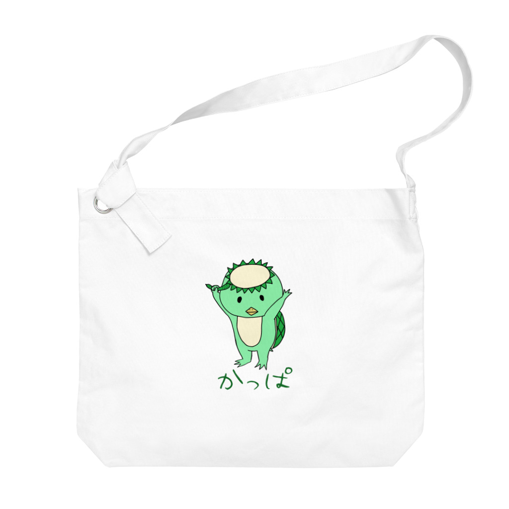 chicodeza by suzuriの可愛いかっぱさん Big Shoulder Bag