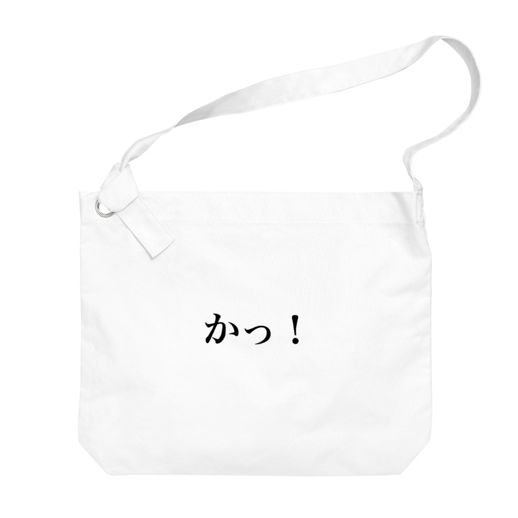 monmoruのかっ！ Big Shoulder Bag