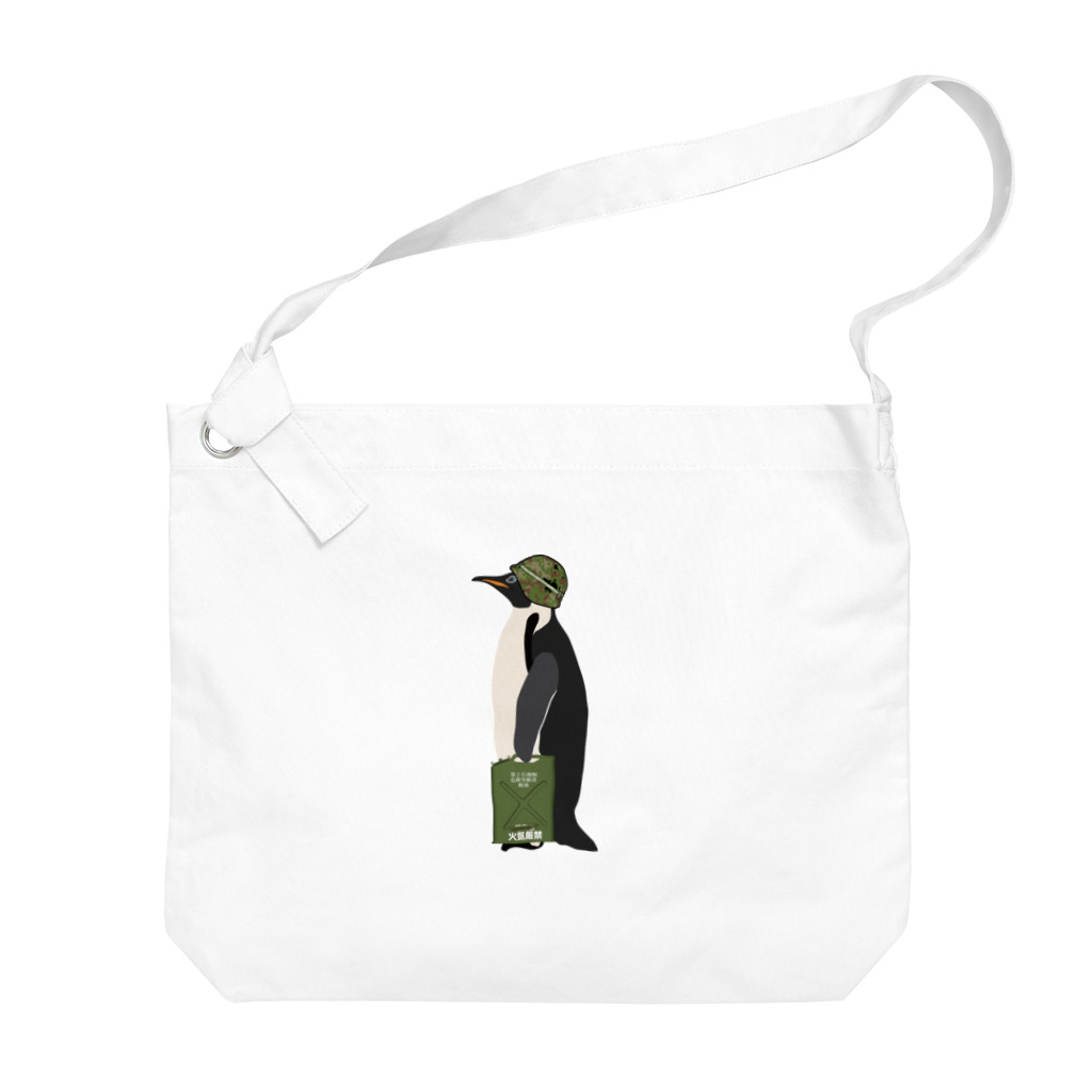 Y.T.S.D.F.Design　自衛隊関連デザインのペンギン Big Shoulder Bag
