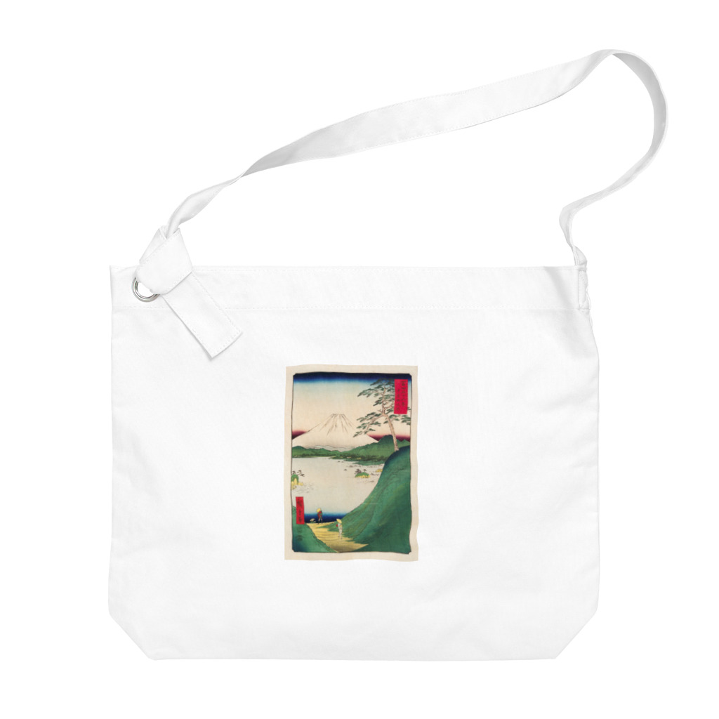 浮世絵屋の広重「冨二三十六景㉚　甲斐御坂越 」歌川広重の浮世絵 Big Shoulder Bag