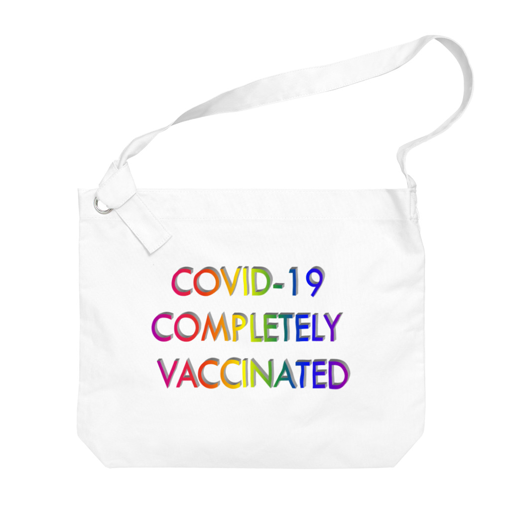 でおきしりぼ子の実験室のCOVID-19_ワクチン完全接種済み ビッグショルダーバッグ