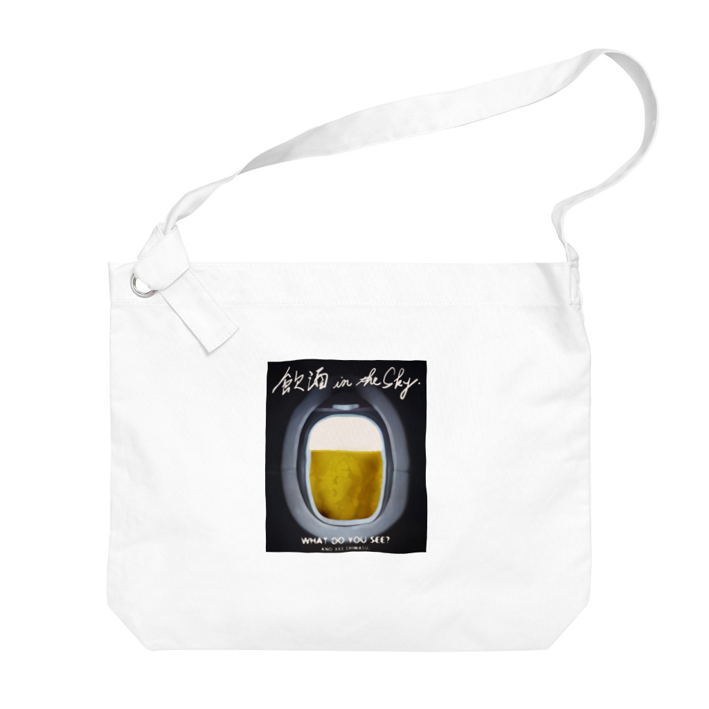 GOOD VIBES CATSの飲酒 in the sky Big Shoulder Bag