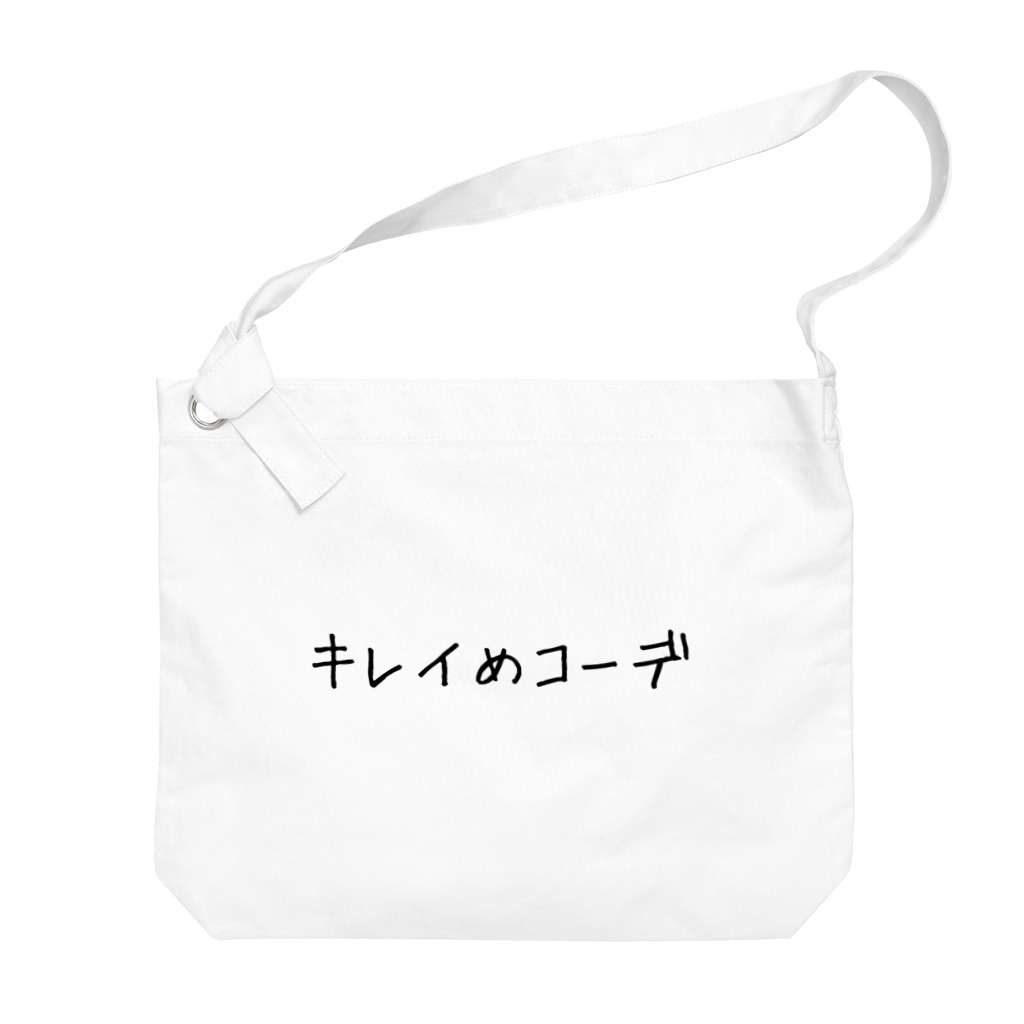 シイニビヤのキレイめコーデ Big Shoulder Bag