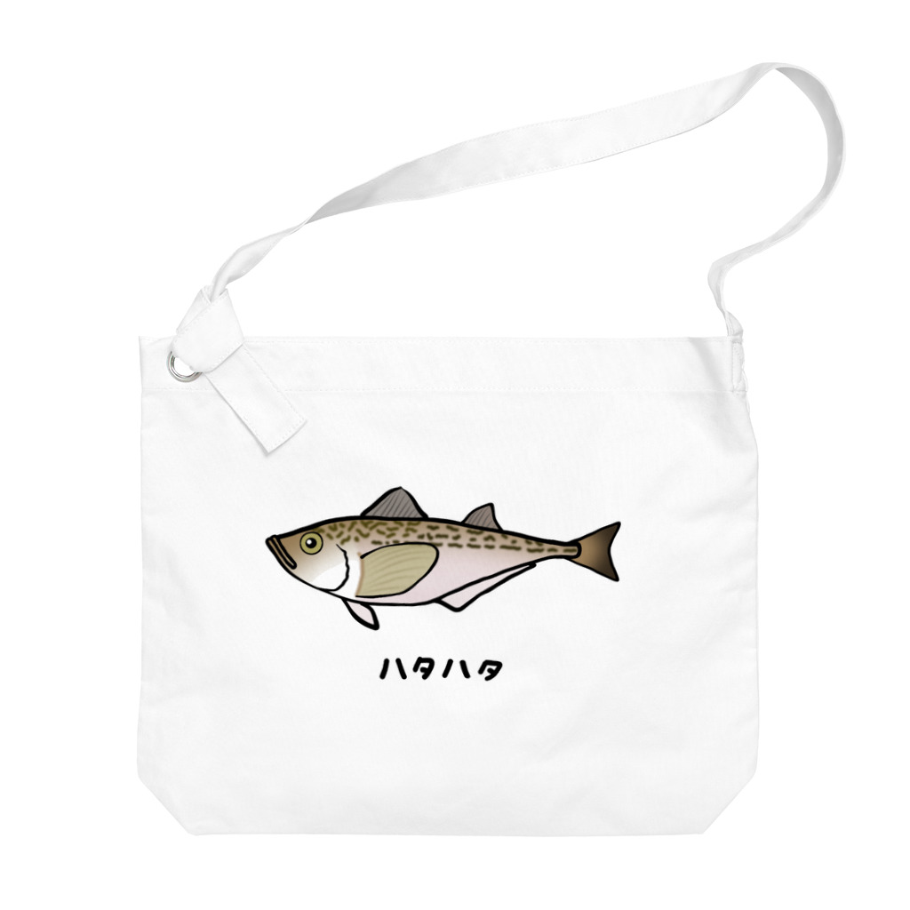 脂身通信Ｚの【魚シリーズ】ハタハタ♪221208 Big Shoulder Bag