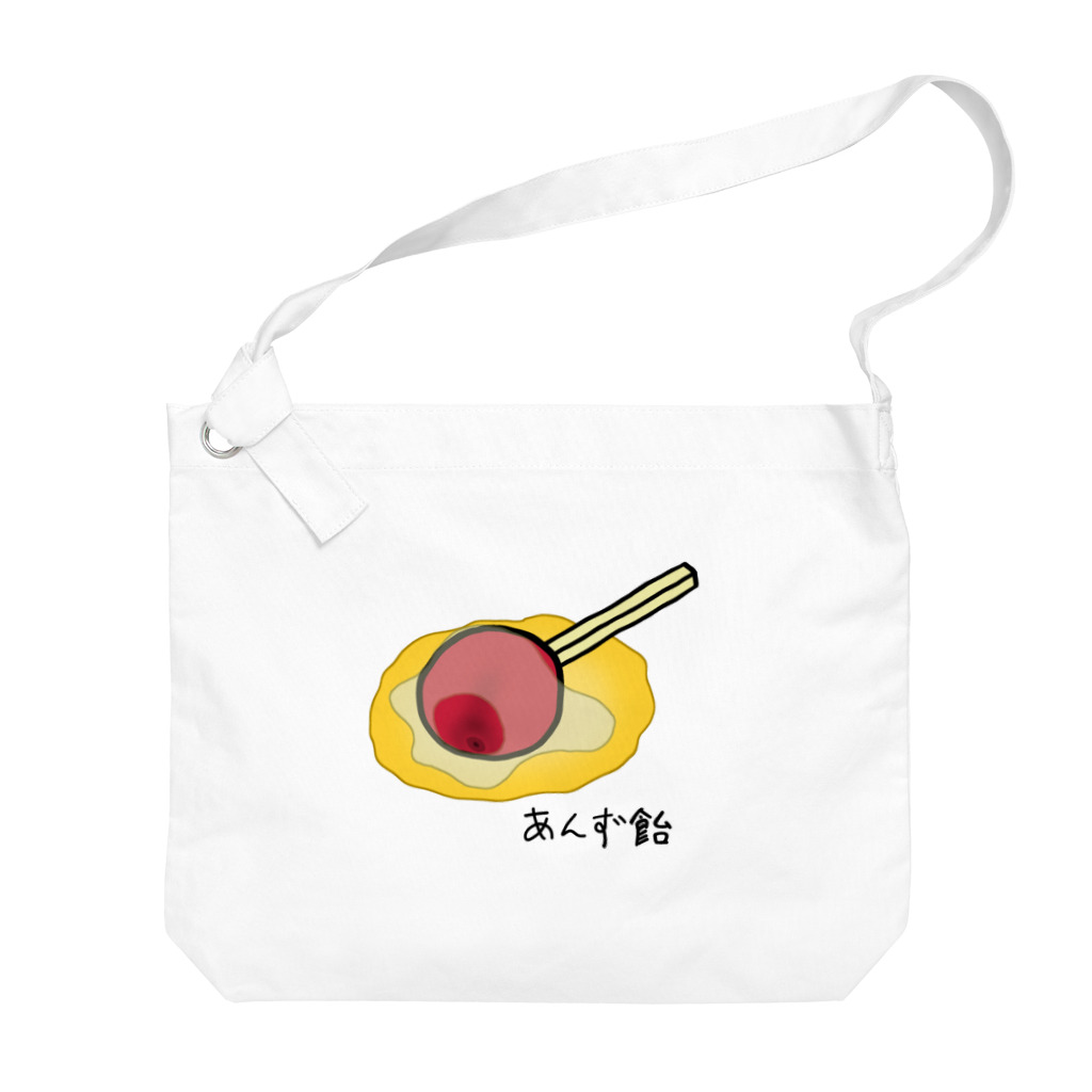 脂身通信Ｚのあんず飴♪すもも230210 Big Shoulder Bag