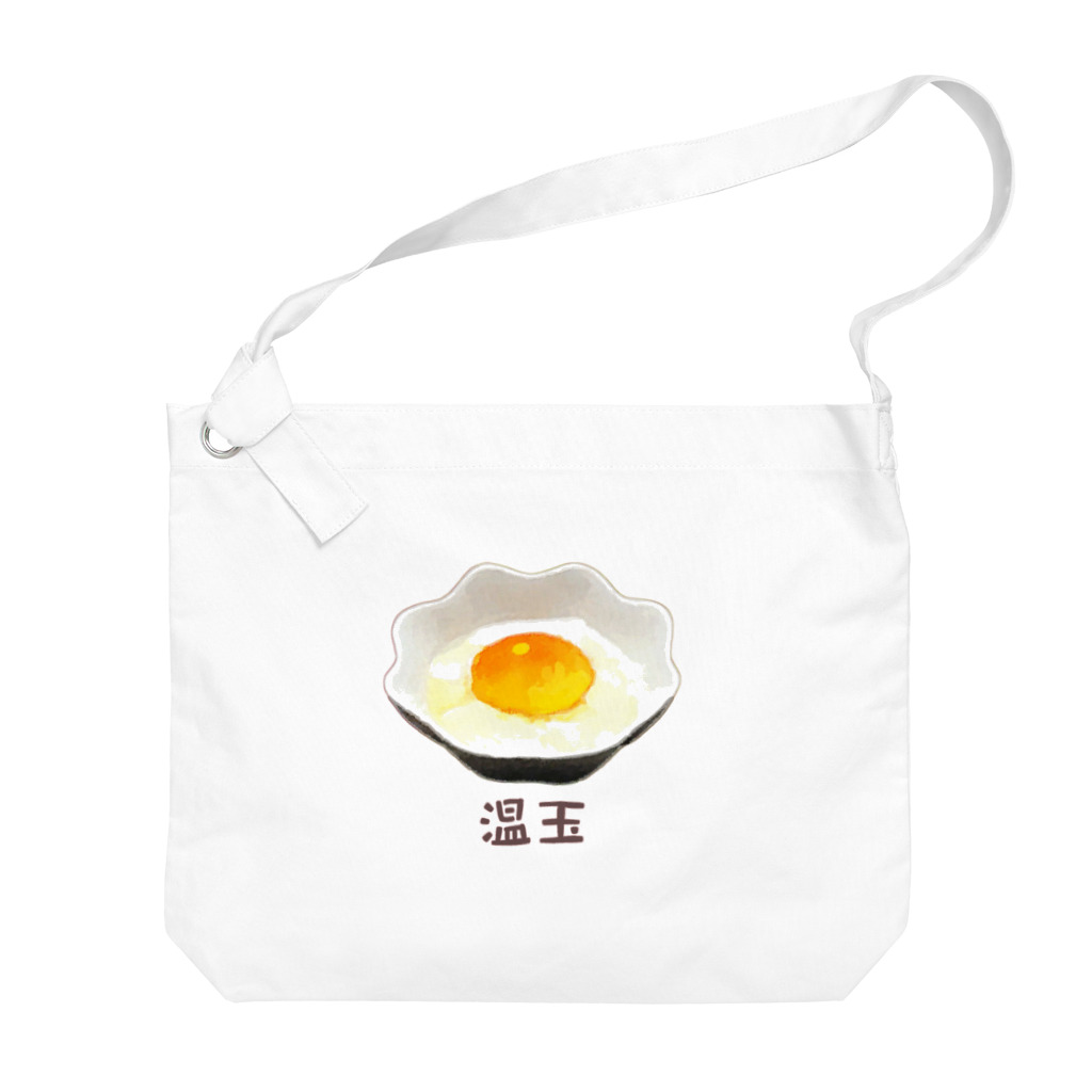 脂身通信Ｚの温玉（温泉卵）_2204 Big Shoulder Bag