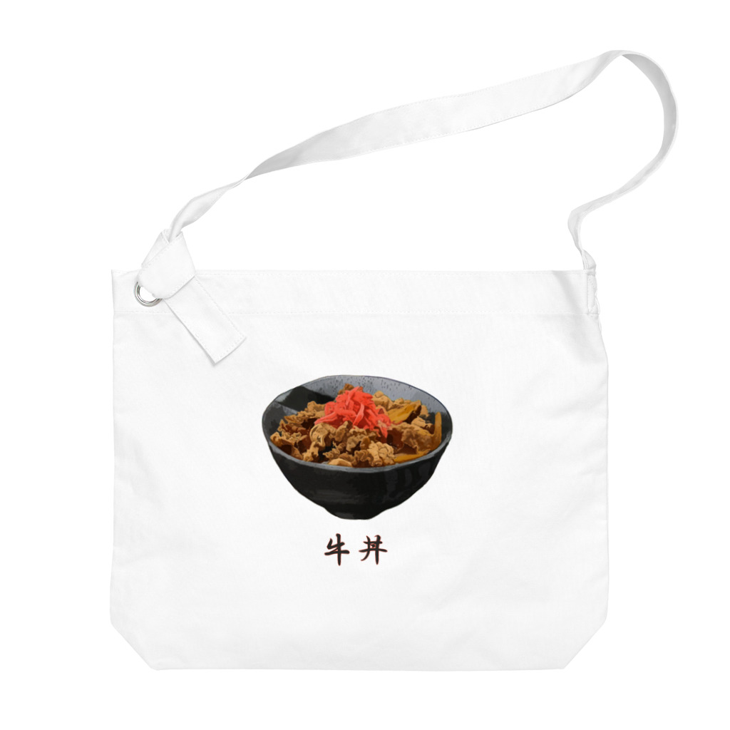 脂身通信Ｚの牛丼_220816 Big Shoulder Bag