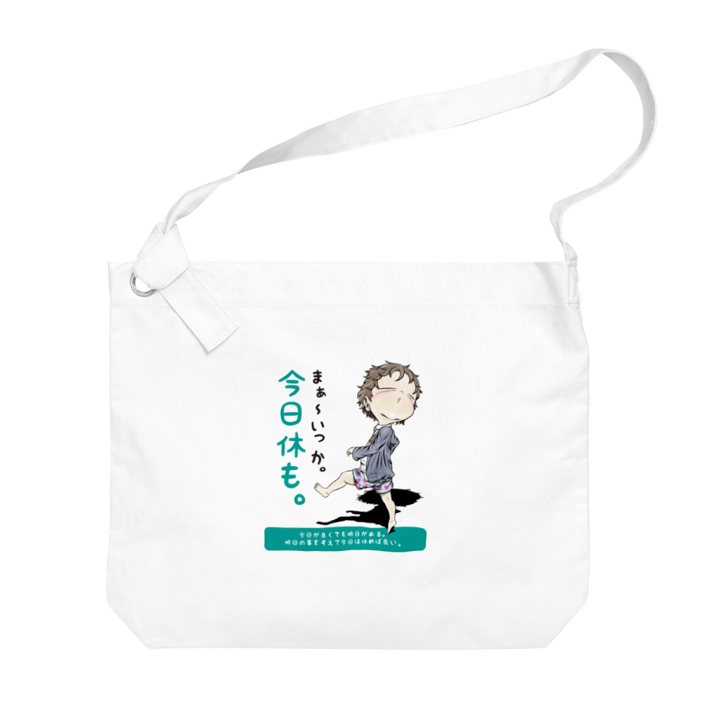 メイプル楓／イラストレーターの【現代社会：その直感の理由】/ Vol019568_suzuri_text Big Shoulder Bag