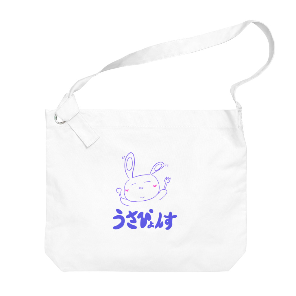 うさぴょんすっすのうさぴょんす【あお】 Big Shoulder Bag