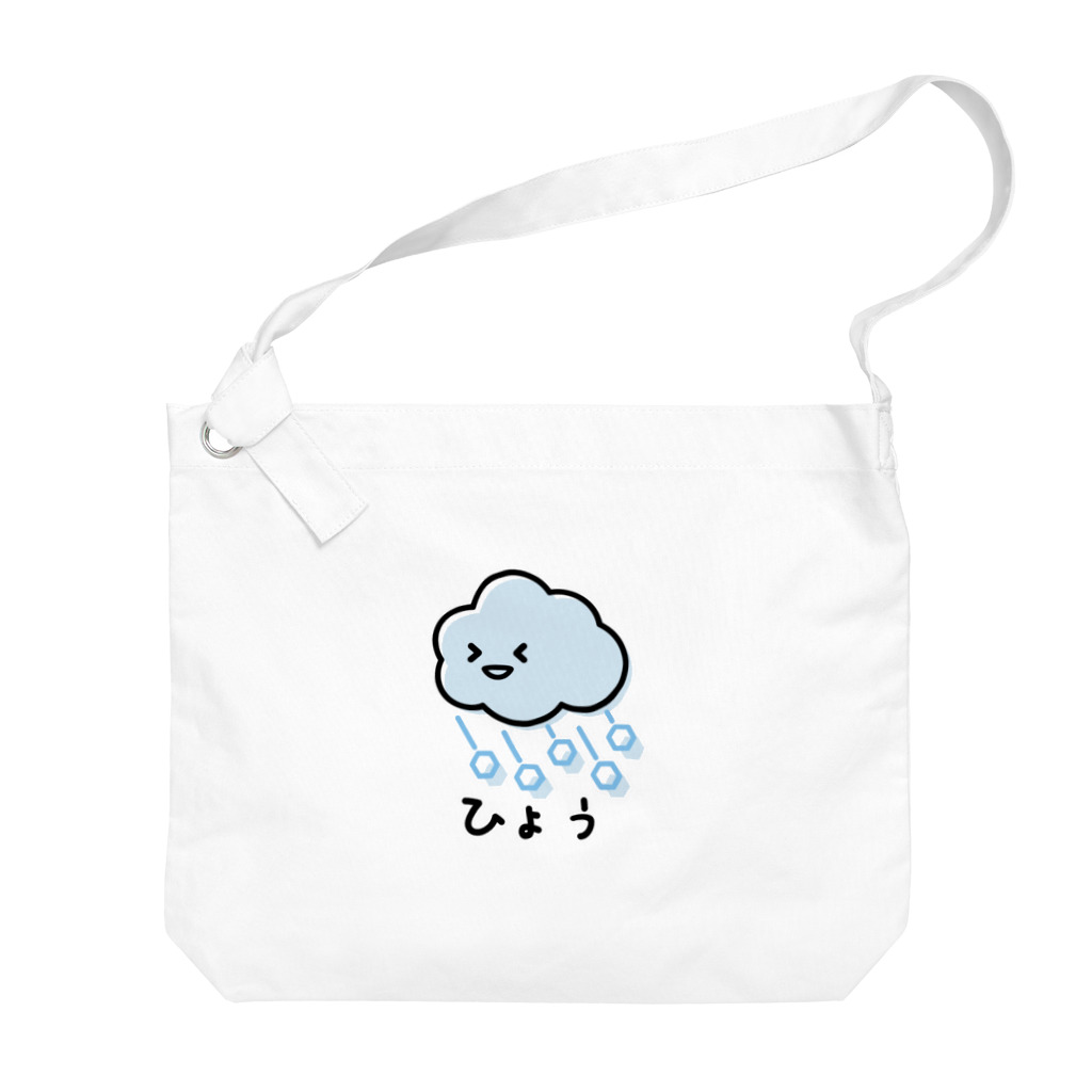 funny puppyのひょう Big Shoulder Bag