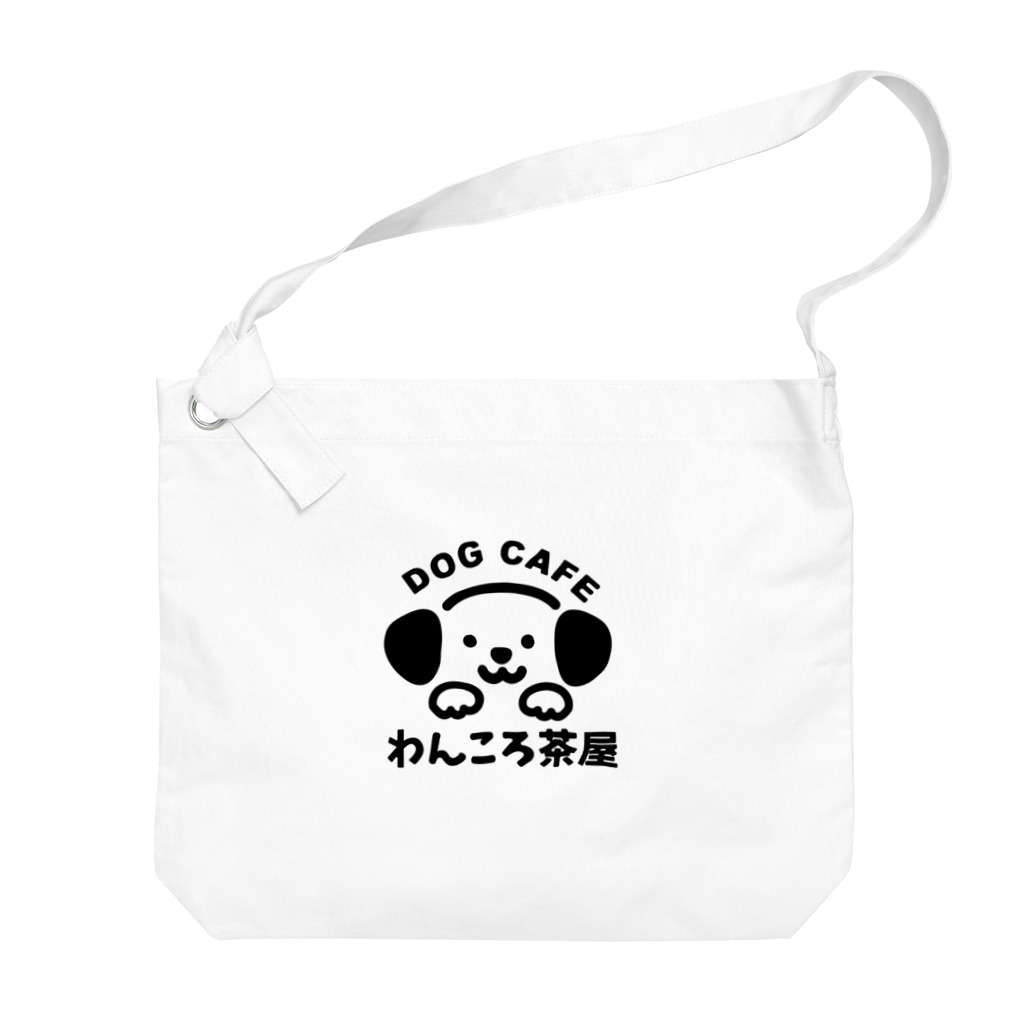 karo shopのわんころ茶屋 Big Shoulder Bag