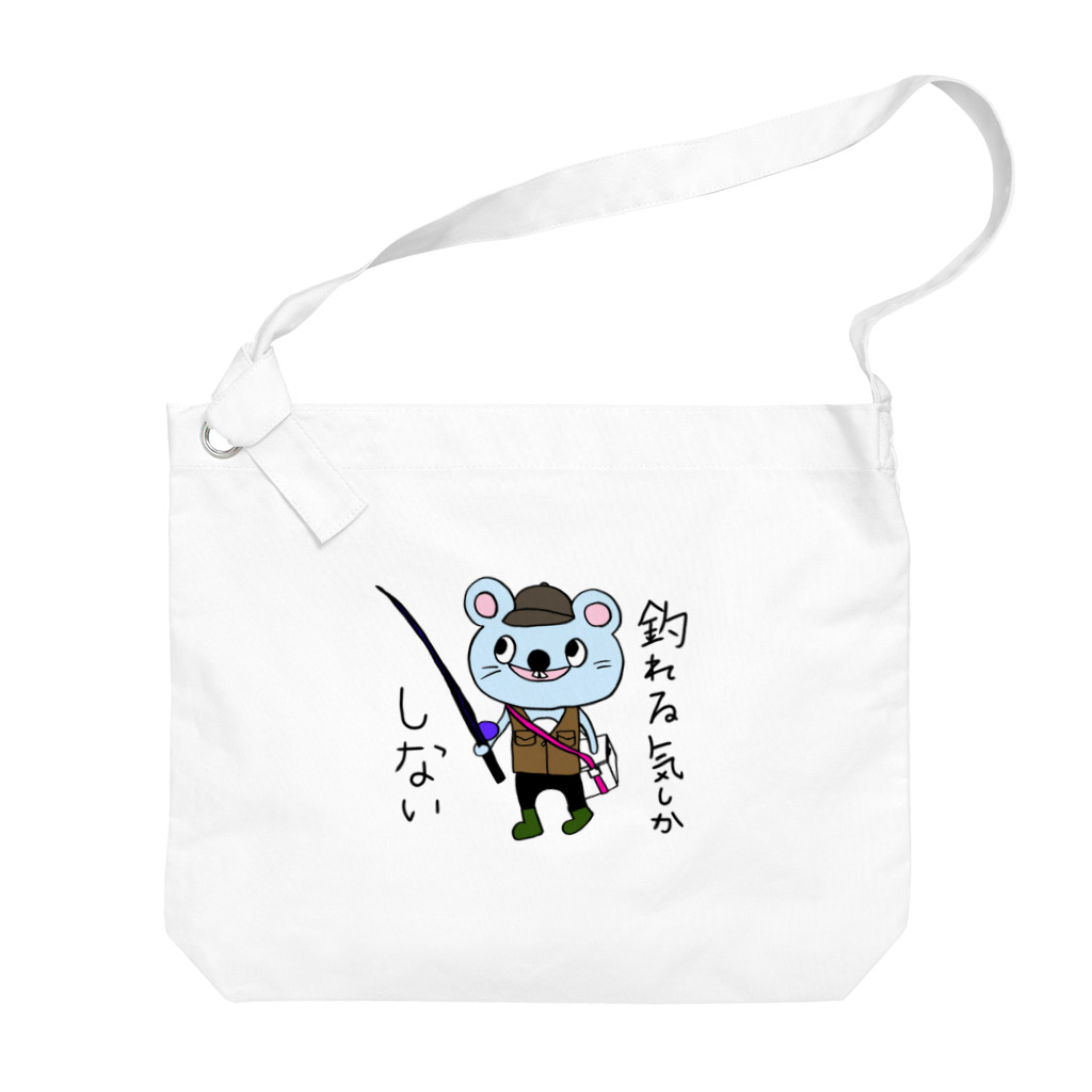 ぺしぇまるの釣れる気しかしない。カラー Big Shoulder Bag