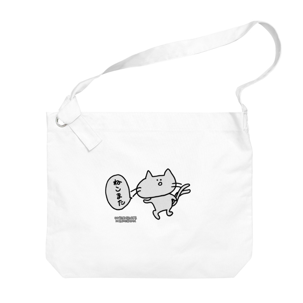 ワンチャンネコチャンのねこまたネコチャン Big Shoulder Bag