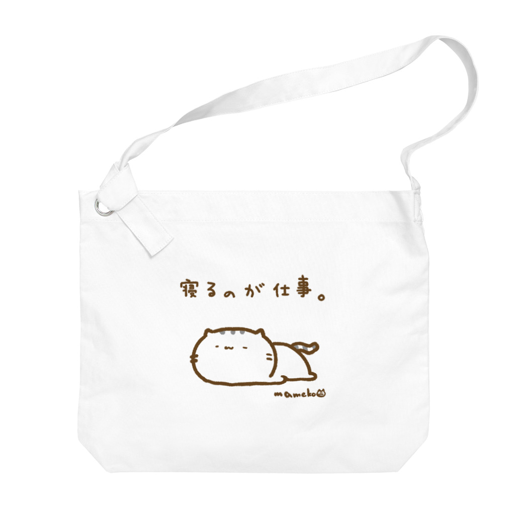 まめこ'ずショップの寝るのが仕事なねこ Big Shoulder Bag