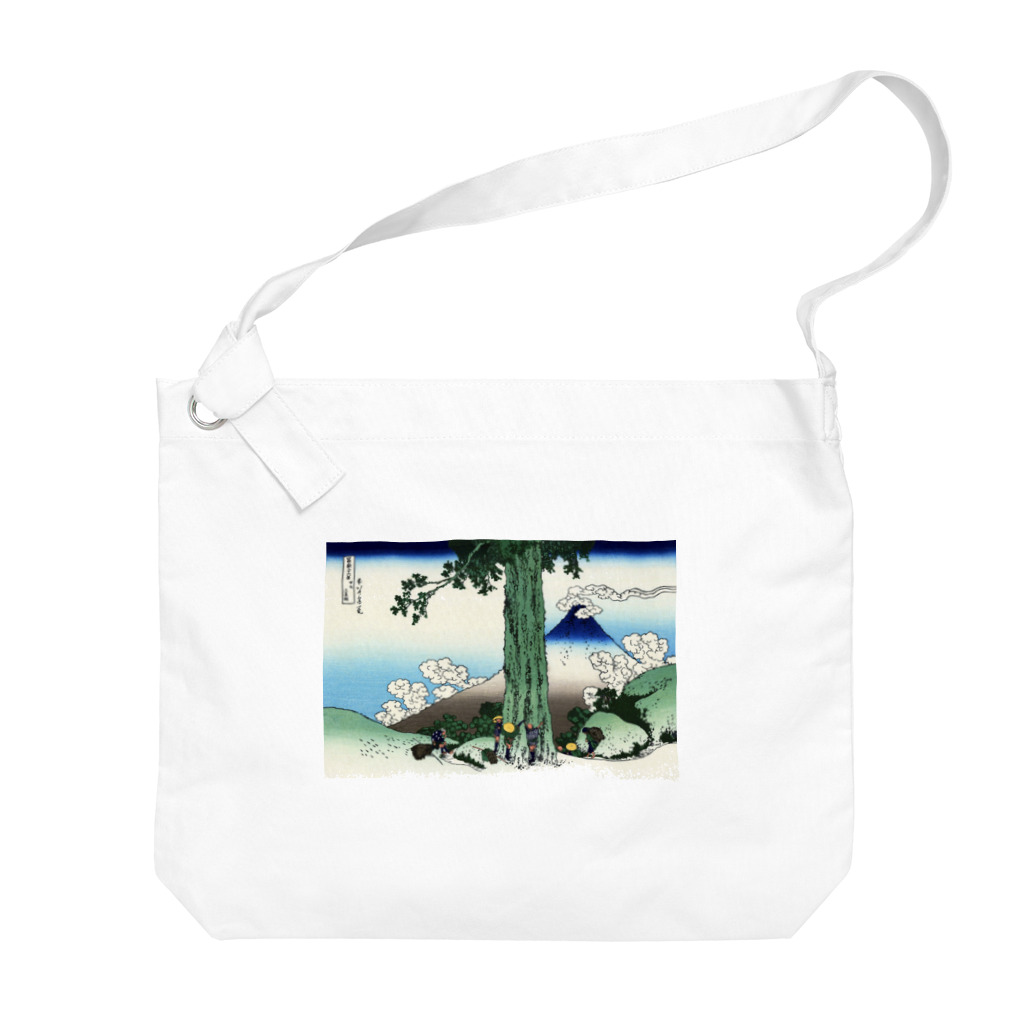 浮世絵屋の北斎「富嶽三十六景⑰　甲州三嶌越」葛飾北斎の浮世絵 Big Shoulder Bag