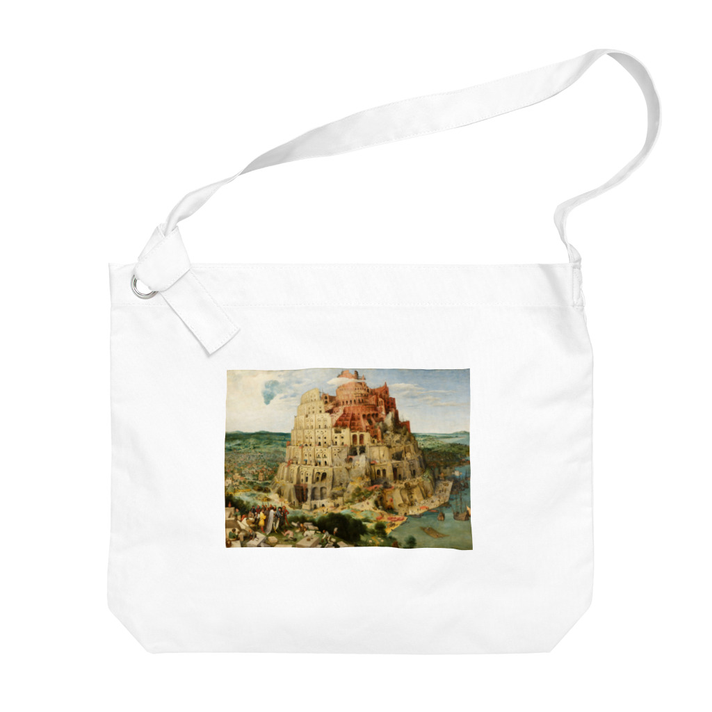 名画館のブリューゲル「バベルの塔①」　ピーテル・ブリューゲルの絵画【名画】 Big Shoulder Bag