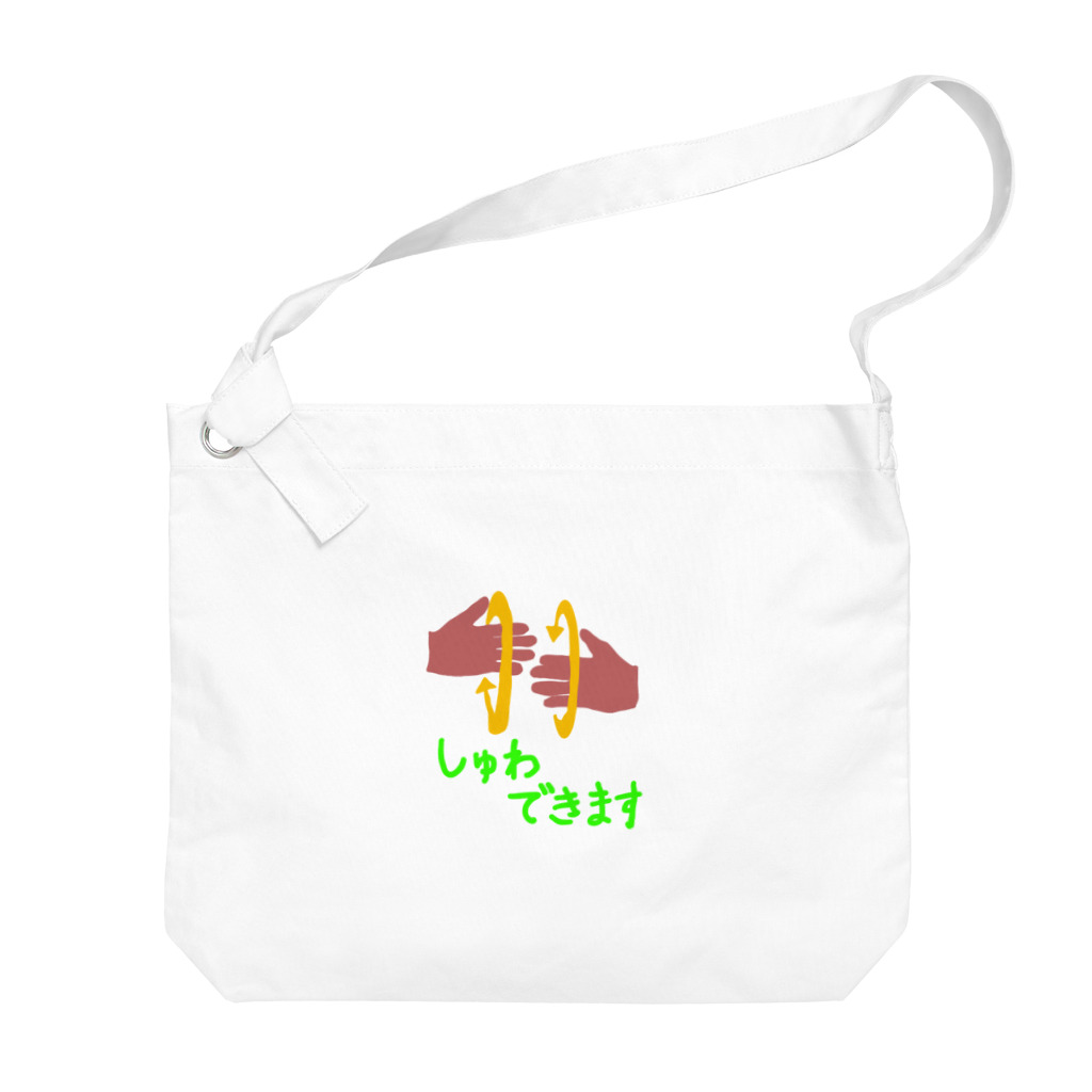 #魯貧研究所 -ROBIN Labo- 商店のみんなともだちシリーズ　しゅわできます Big Shoulder Bag