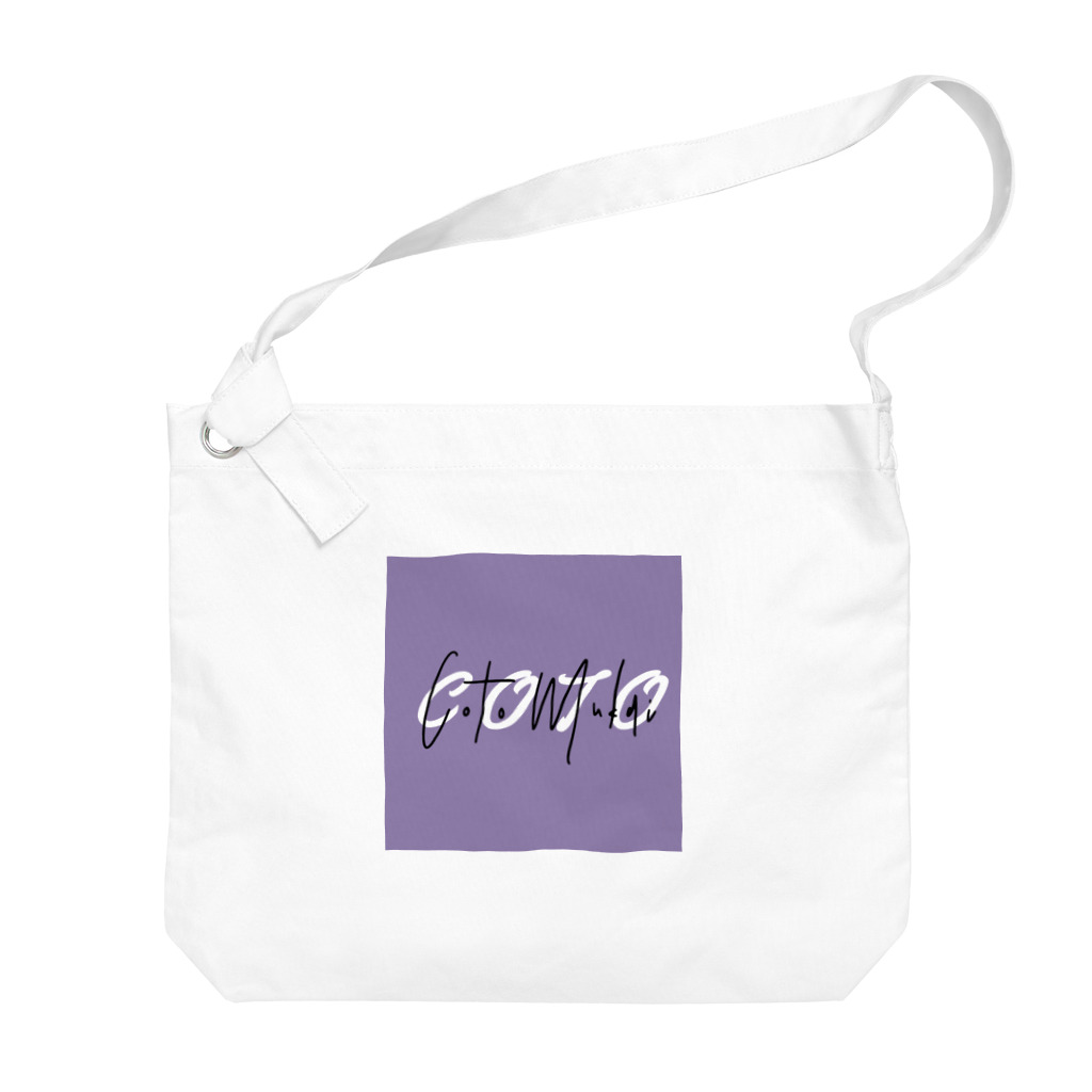 Cotoのロゴシンプル Big Shoulder Bag