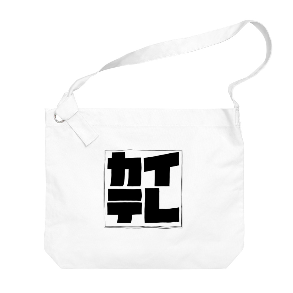 KAI-TELEVISIONのカイテレ Big Shoulder Bag