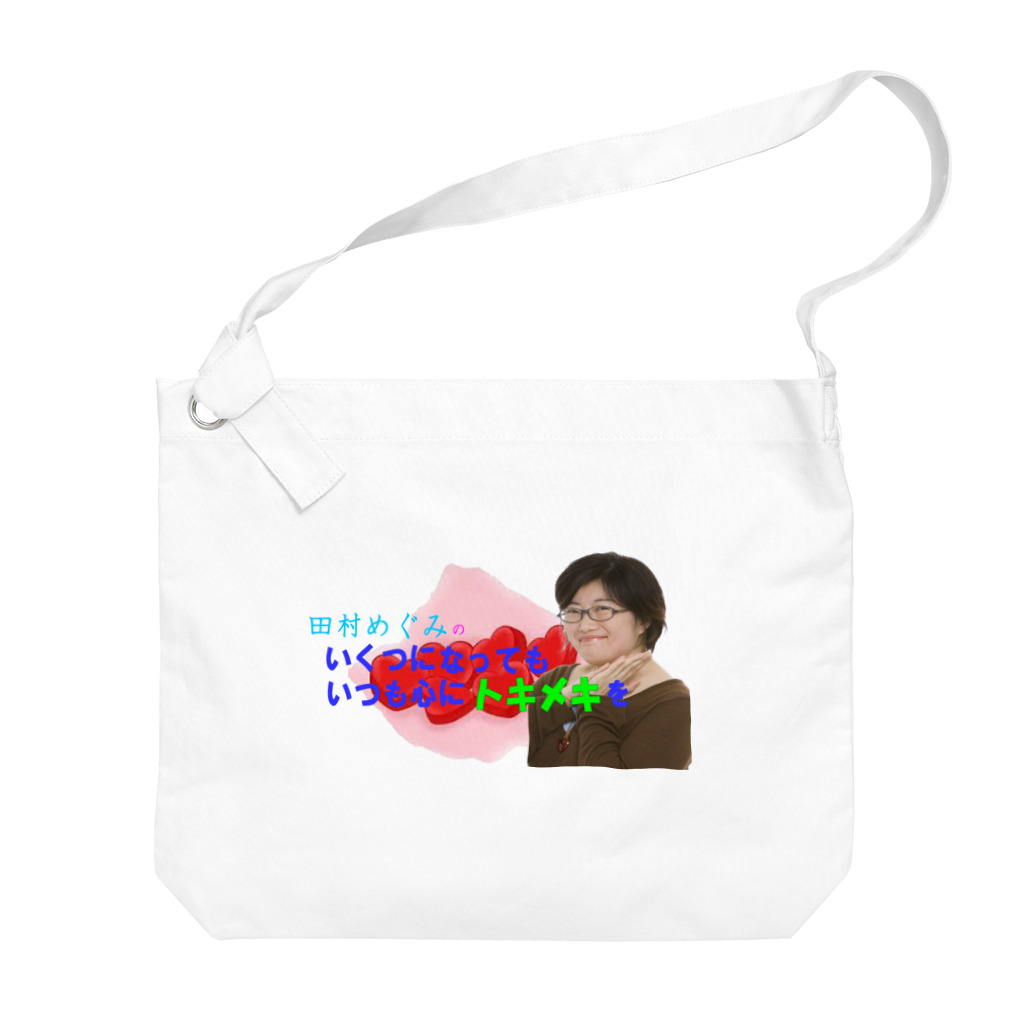 KANAANitemsの田村めぐみオフィシャルグッズ Big Shoulder Bag