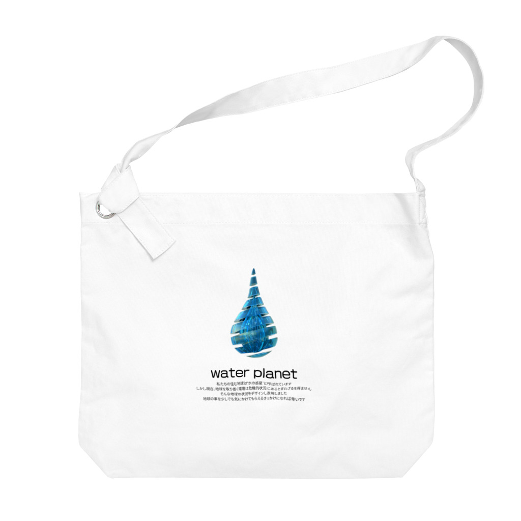 ナグラクラブ デザインのwater planet Big Shoulder Bag