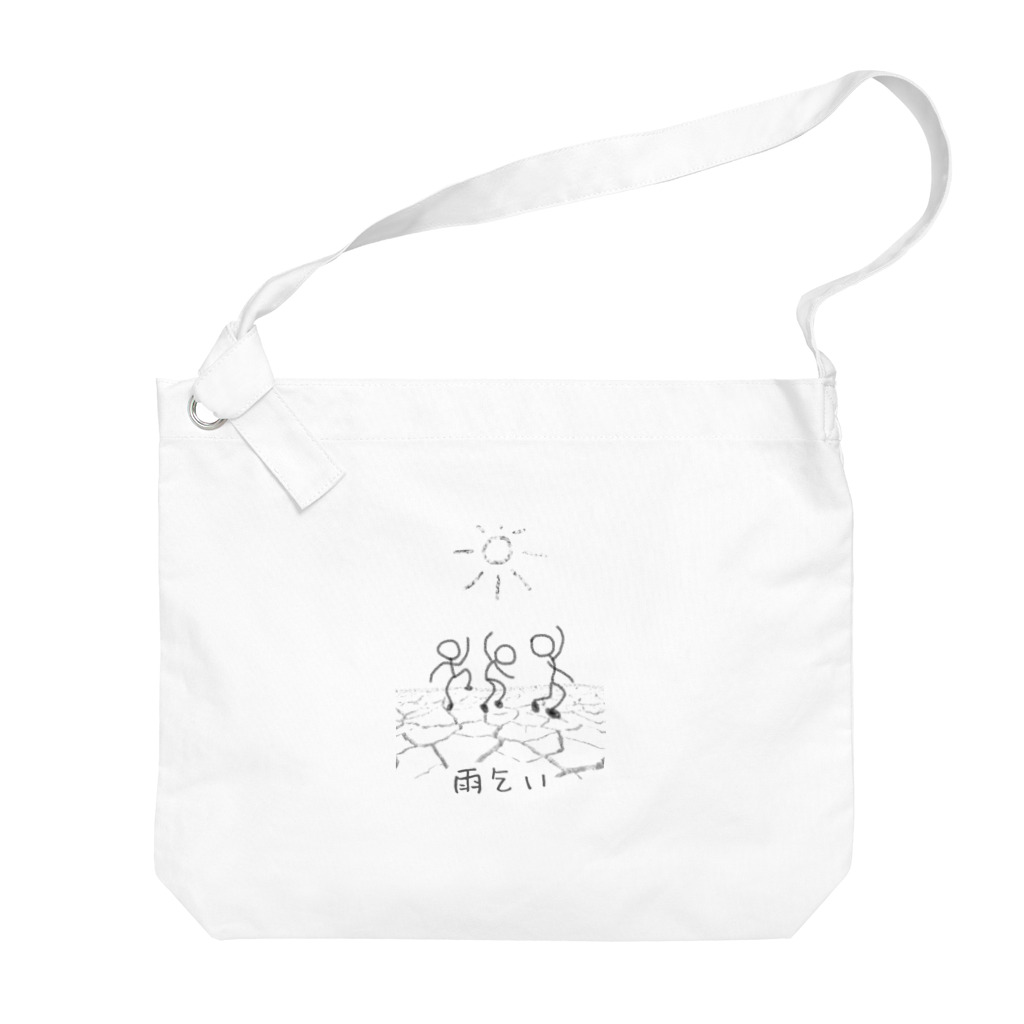 脂身通信Ｚの雨乞い Big Shoulder Bag