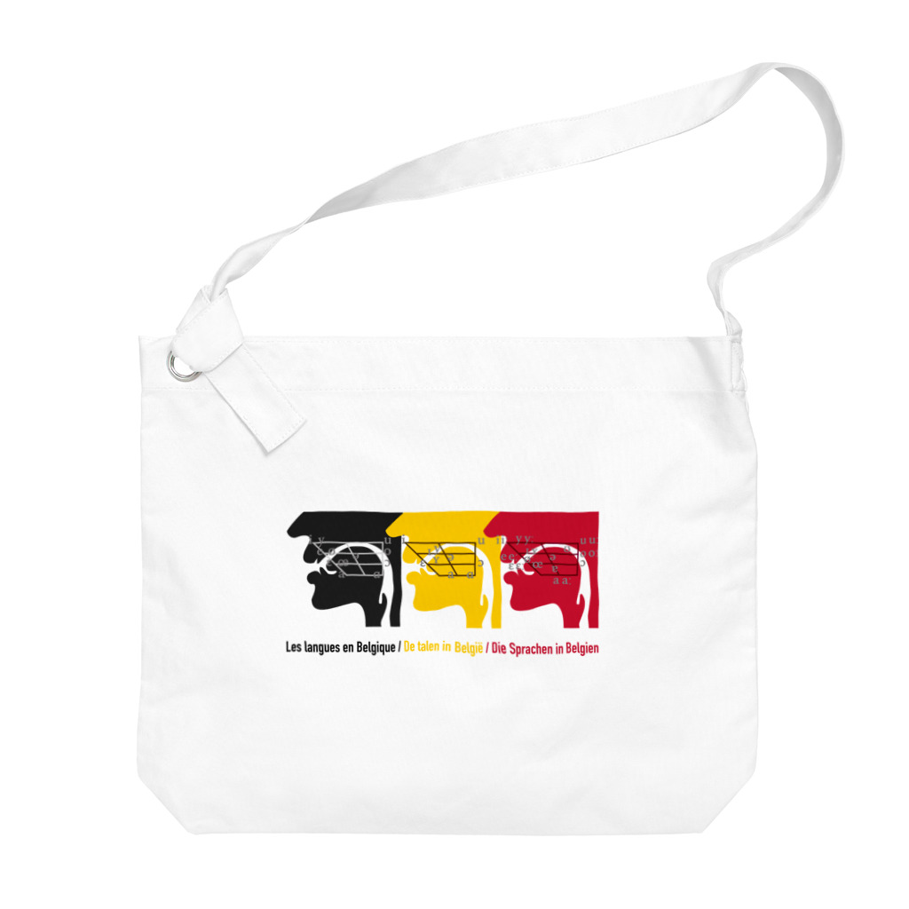 𝔹子のベルギー　発音記号　国旗色 Big Shoulder Bag
