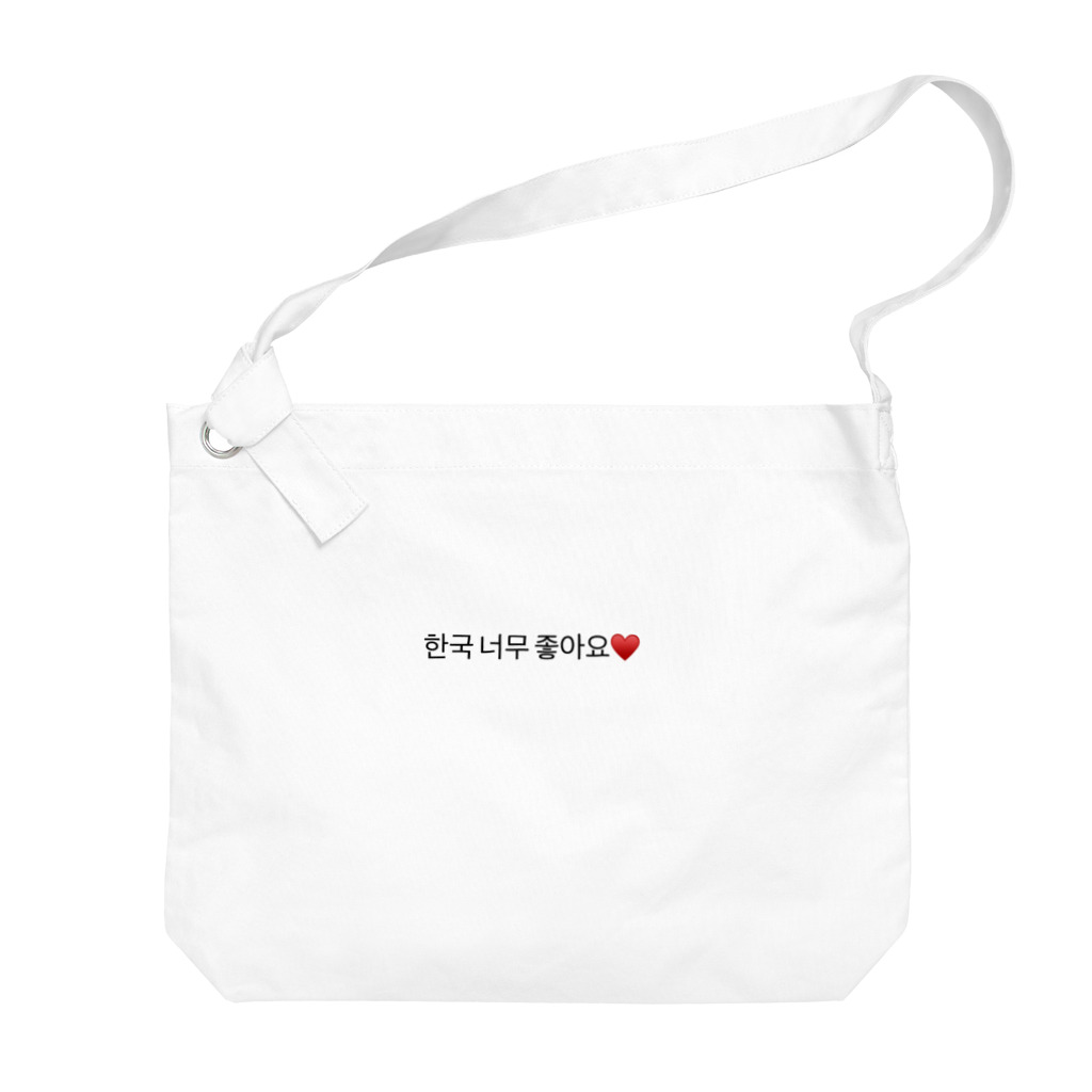 koreaの韓国大好きです❤️ Big Shoulder Bag