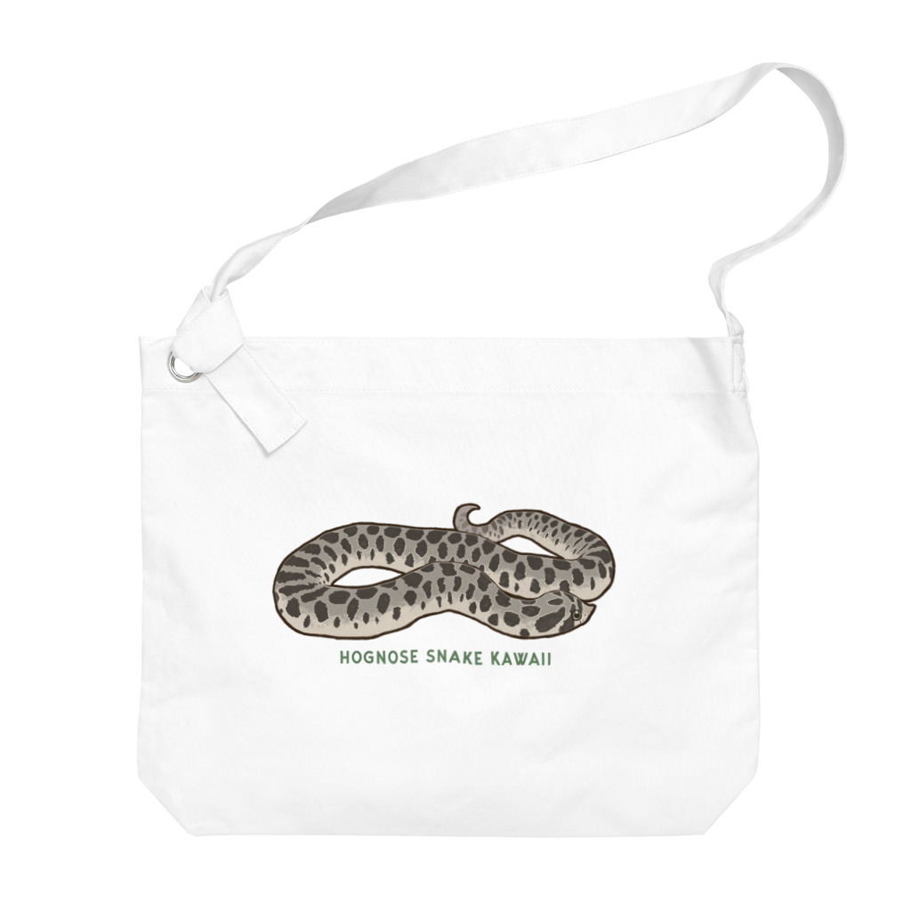 みけにょろのHognose snake Kawaii 【Axan】 Big Shoulder Bag