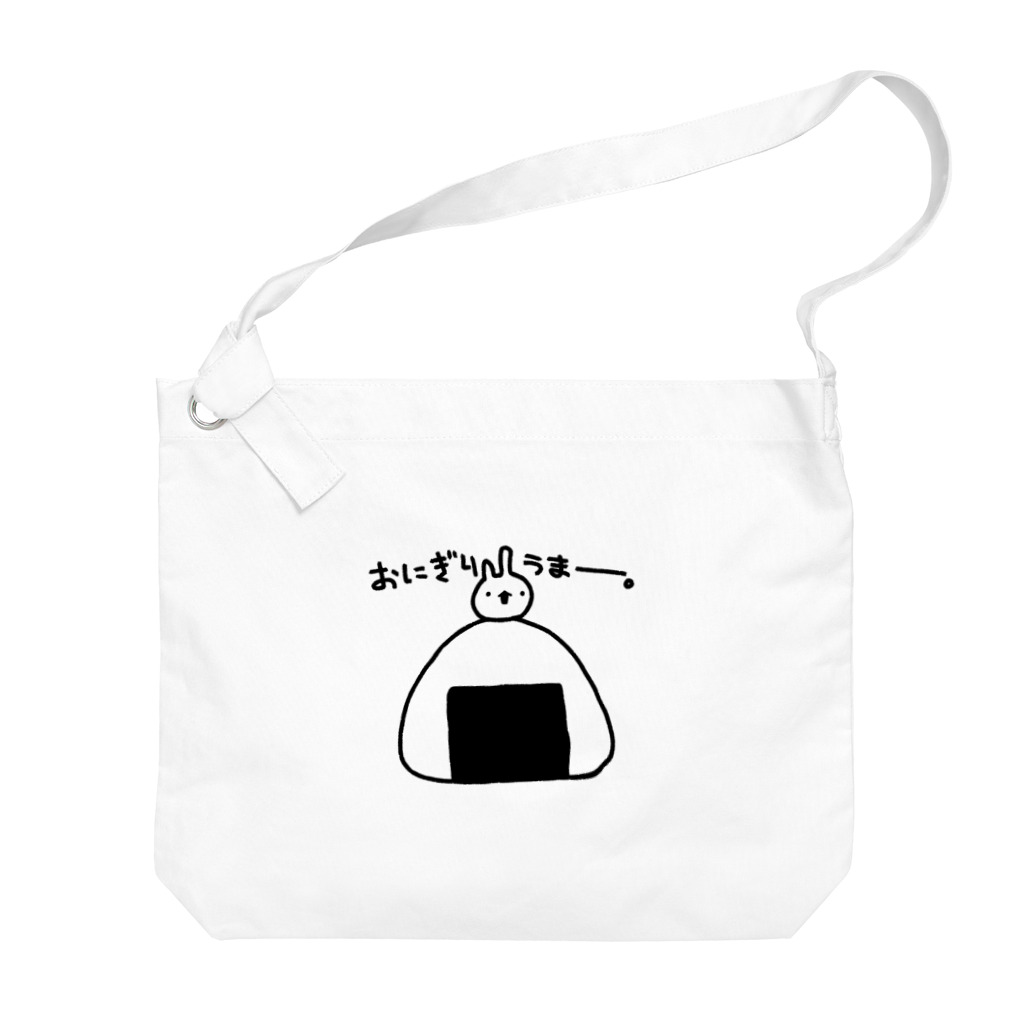 うさやのおにぎりうまー。 Big Shoulder Bag