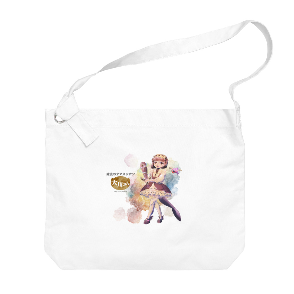 LusterAの【魔法少女】魔法のオオカワウソ大川さん Big Shoulder Bag