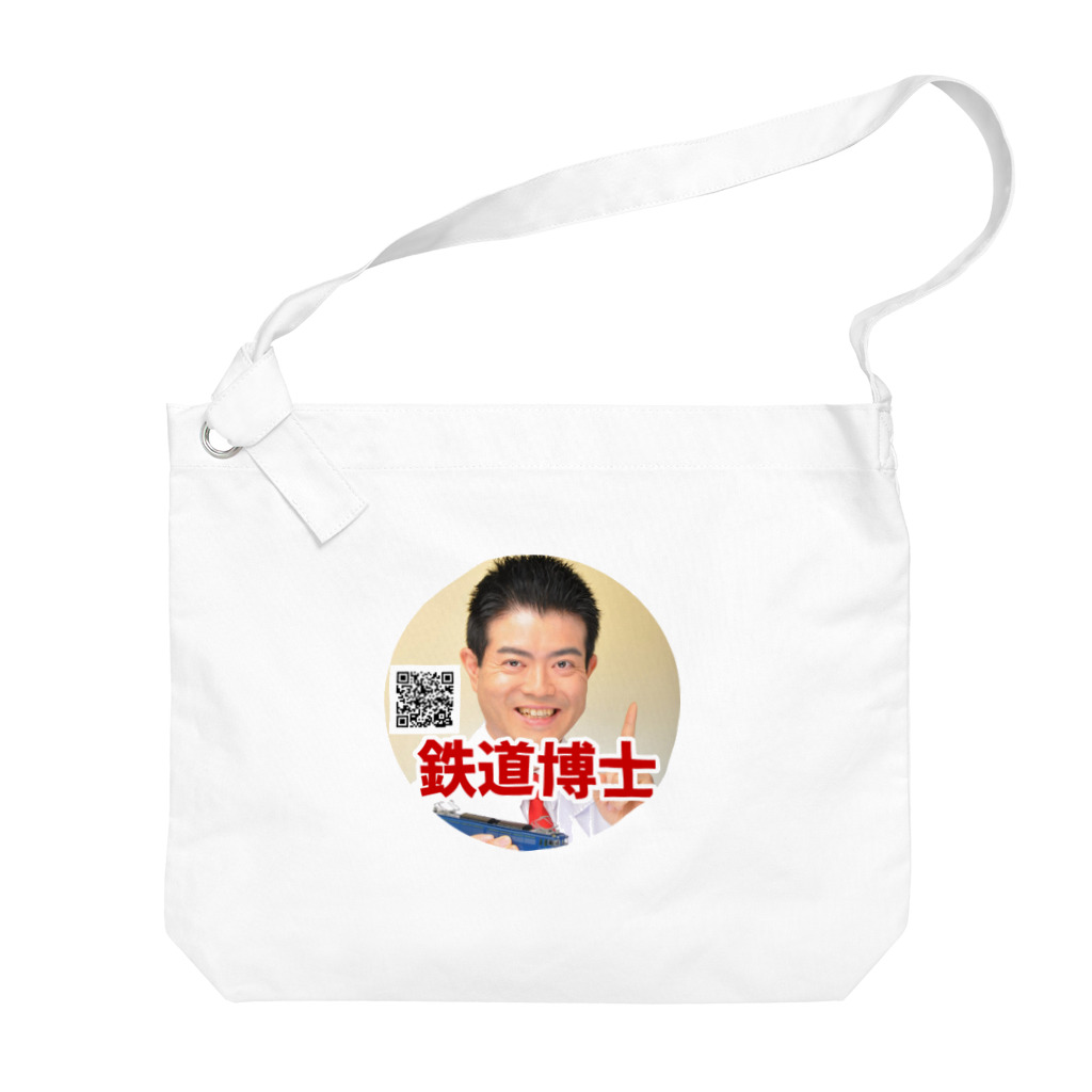 鉄道博士 / Dr.Railwayの鉄道博士ヘッドマーク Big Shoulder Bag