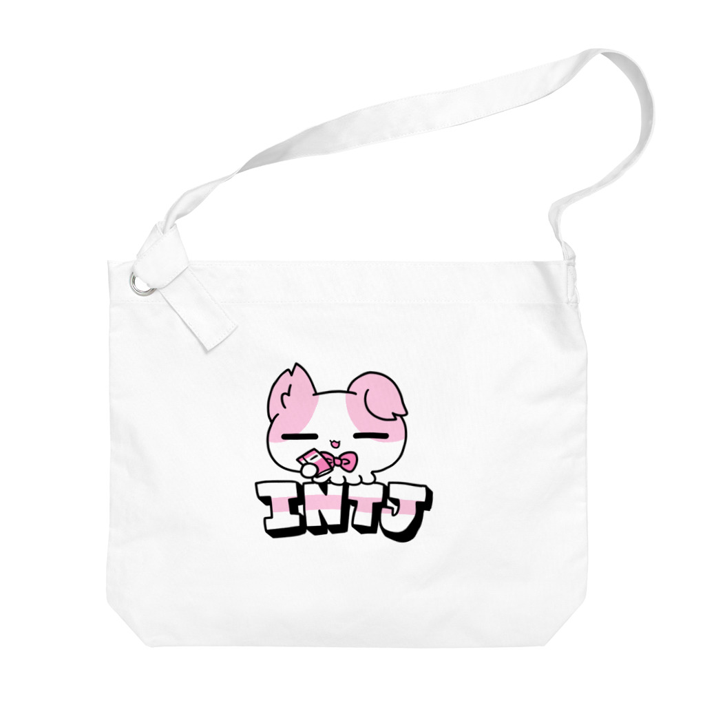 ムラサキゲジゲジのオンラインショップの16性格タコちゃんず INTJ Big Shoulder Bag