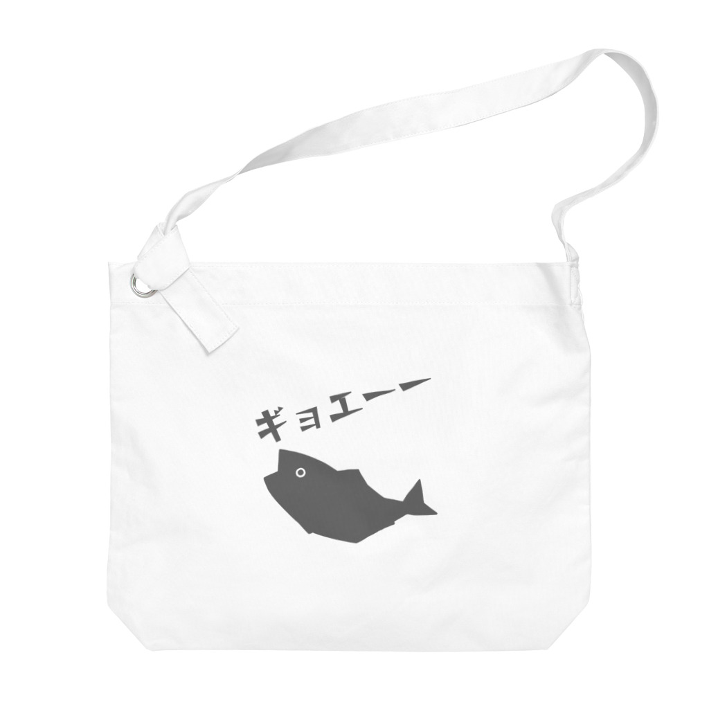 うさやのギョエーーと驚く魚影 Big Shoulder Bag