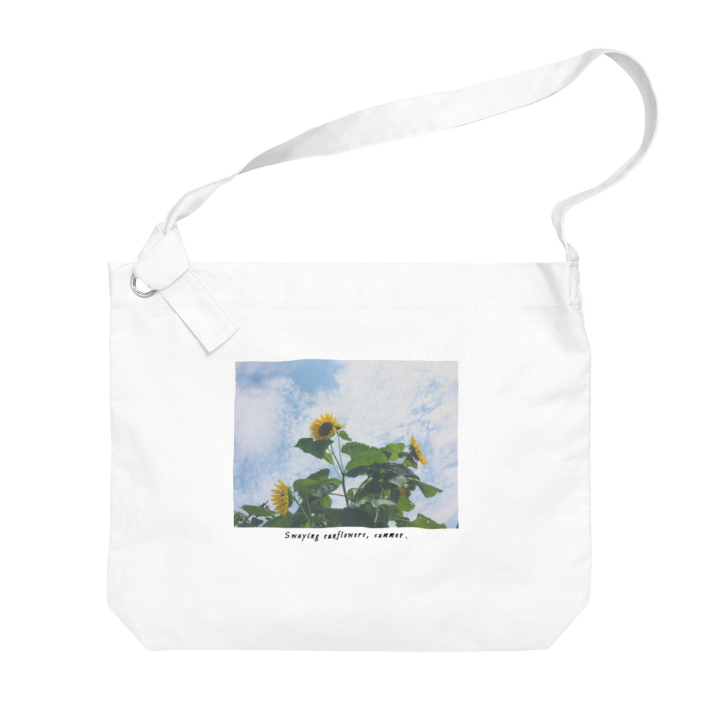 ため息のひらめきのSwaying sunflowers, summer.(sentimental) Big Shoulder Bag