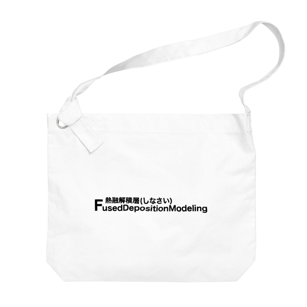 Psych0h3adの熱融解積層（しなさい） Big Shoulder Bag