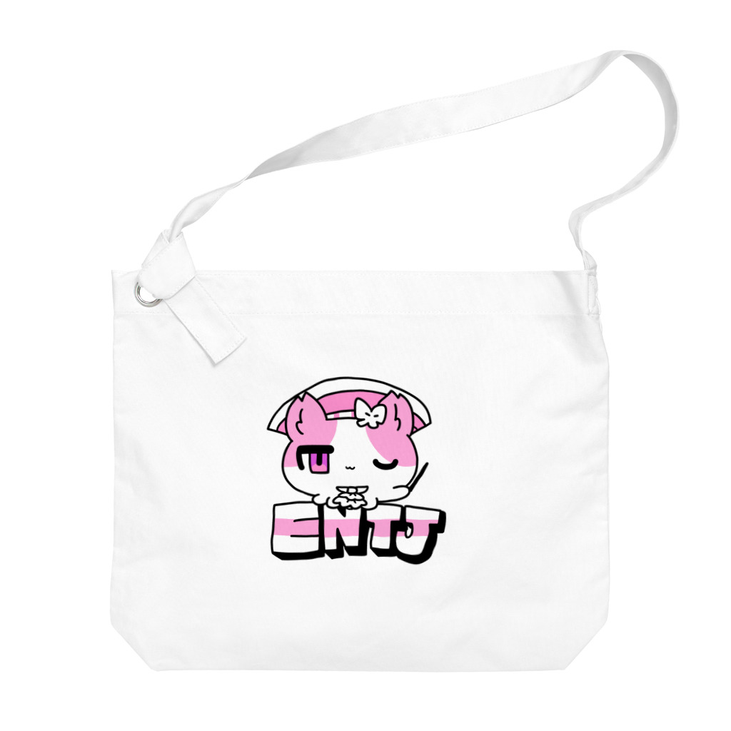 ムラサキゲジゲジのオンラインショップの16性格タコちゃんず ENTJ Big Shoulder Bag