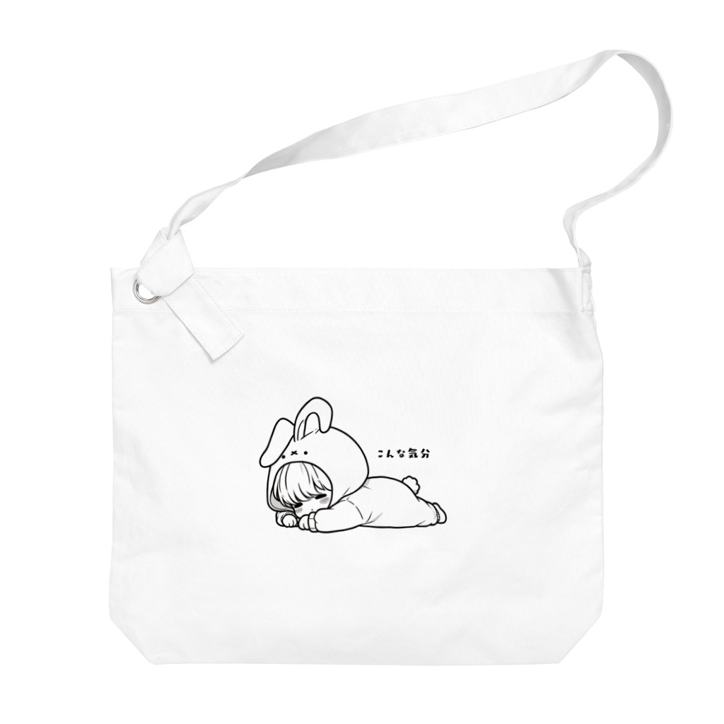 ユサユサしてるキャラクターショップのこんな気分（白） Big Shoulder Bag