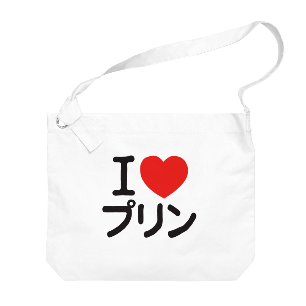 I LOVE SHOPのI LOVE プリン ビッグショルダーバッグ